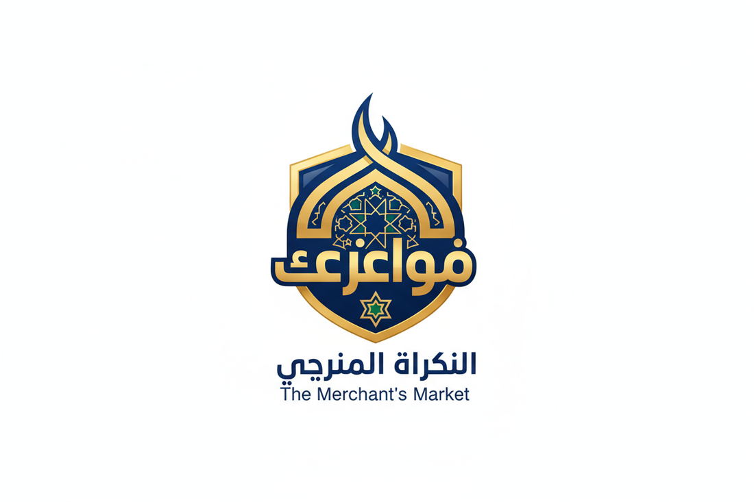 Make a Arabic online store logo 