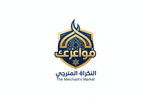 Make a Arabic online store logo 